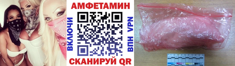 Амфетамин 98%  Купить где  Грайворон 