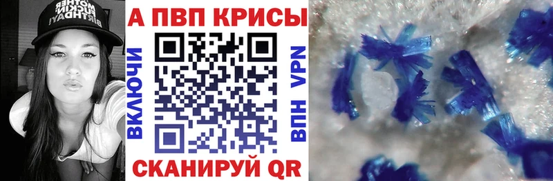 А ПВП VHQ Купить закладки Грайворон