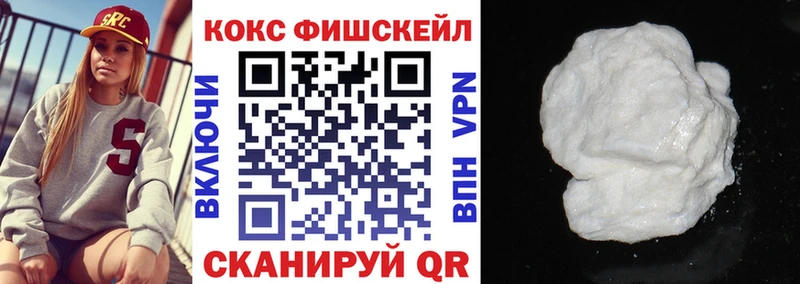 Купить Грайворон Cocaine FishScale