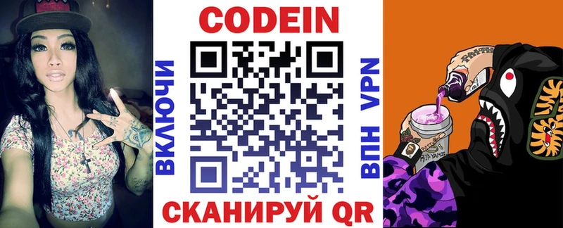Купить закладки  Грайворон  Кодеин напиток Lean (лин) 