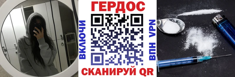 Героин белый  Купить закладки  Грайворон 