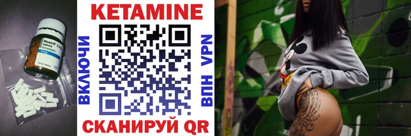 Купить  Грайворон  КЕТАМИН VHQ 