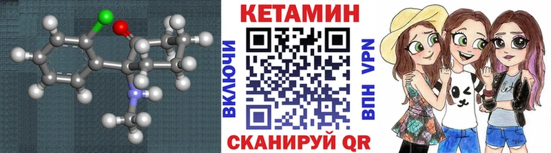 КЕТАМИН VHQ Грайворон