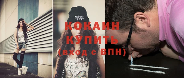 COCAINE Богородск
