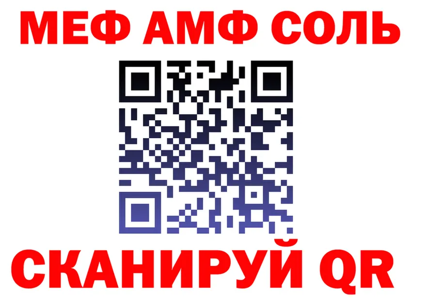 ГАШ Ice-O-Lator tor shop МЕГА Грайворон