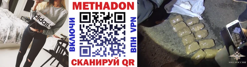 Метадон кристалл  Купить где  Грайворон 